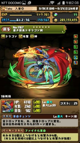 screenshot_2016-09-21-02-08-24