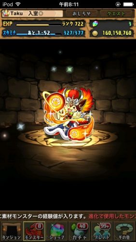 パズドラver.9.6！新たな仕様となったアシスト（スキル継承）、タンシリーズについて徹底解説！